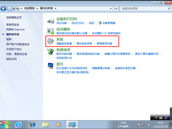 Win7旗艦版系統重裝后沒聲音怎么回事？