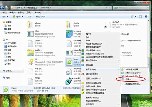 Win7旗艦版系統怎么刪除2345網址導航？