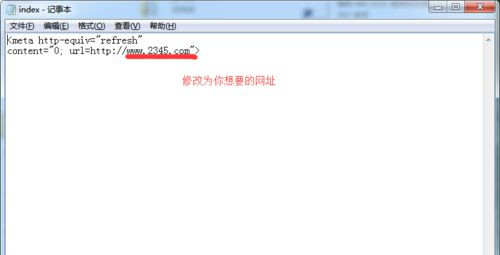Win7旗艦版系統怎么刪除2345網址導航？