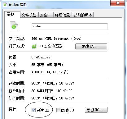 Win7旗艦版系統怎么刪除2345網址導航？