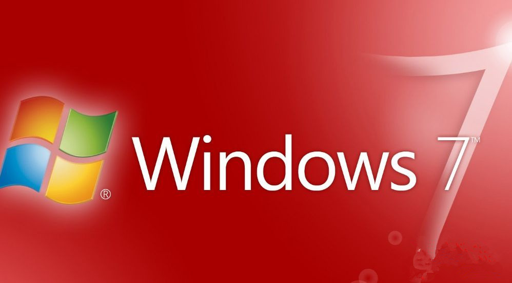 Win7旗艦版系統打不開系統配置是什么原因？