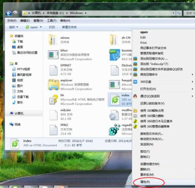 Win7旗艦版系統怎么刪除2345網址導航？