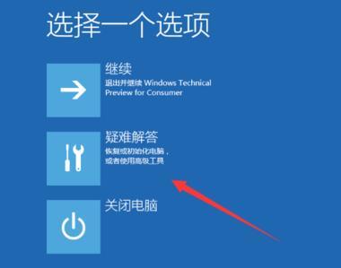 Win10開機不能正常進入系統如何處理？
