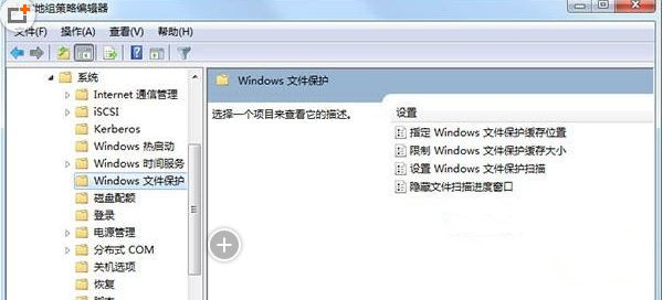 Win7旗艦版系統提示“windows文件保護”怎么回事？