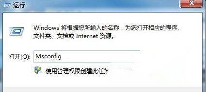 Win7 64位旗艦版系統關機時一直停留在“正在關機”界面怎么辦？