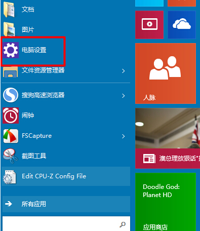 Win10系統怎樣限制應用程序打開或關閉攝像頭？