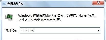 Win7旗艦版系統運行msconfig提示沒有足夠權限怎么辦？