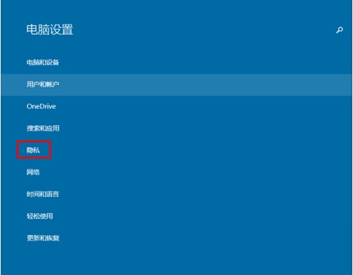 Win10系統怎樣限制應用程序打開或關閉攝像頭？