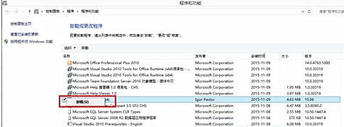 Windows7旗艦版系統卸載軟件提示“請等待當前程序完成卸載或更改”怎么回事？