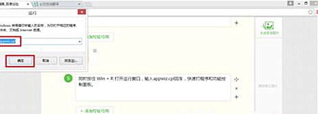 Windows7旗艦版系統卸載軟件提示“請等待當前程序完成卸載或更改”怎么回事？