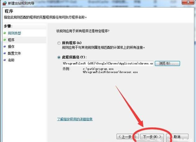 Windows7系統怎么禁止軟件聯網？