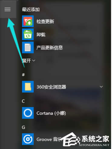 Win10專業版的小娜要怎么打開？