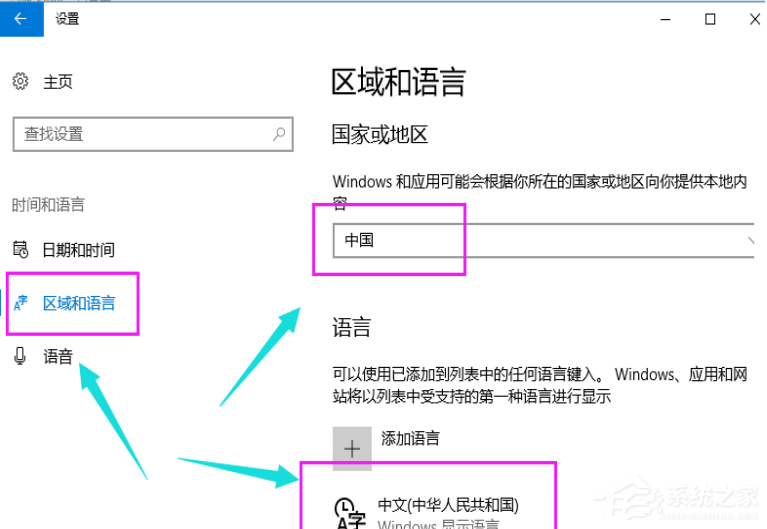 Win10專業版的小娜要怎么打開？