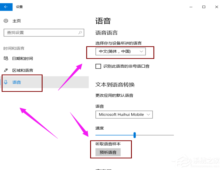 Win10專業版的小娜要怎么打開？
