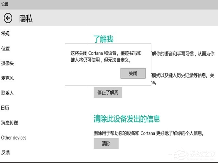 Win10專業版的小娜要怎么打開？
