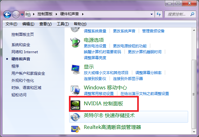 Win7旗艦版亮度調不了怎么辦？Win7旗艦版亮度調節方法