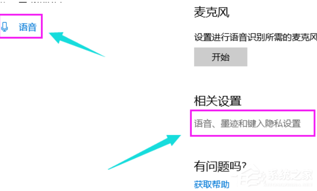 Win10專業版的小娜要怎么打開？