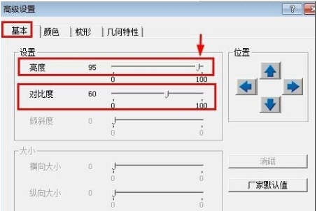 Win7旗艦版亮度調不了怎么辦？Win7旗艦版亮度調節方法