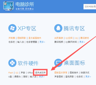 Win7旗艦版系統顯示缺少dll文件無法啟動怎么辦？