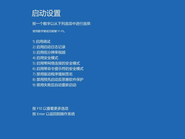 Win10專業版開機卡在歡迎界面怎么辦？