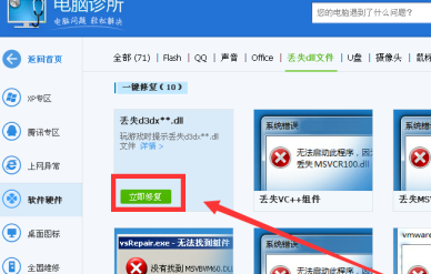 Win7旗艦版系統顯示缺少dll文件無法啟動怎么辦？