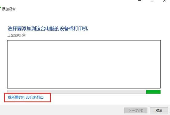 Win10專業版怎么添加局域網打印機？