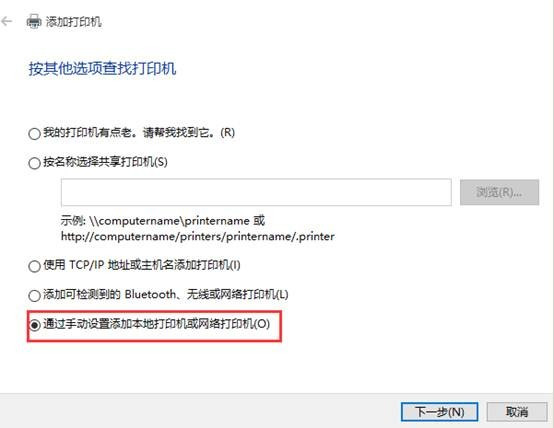 Win10專業版怎么添加局域網打印機？