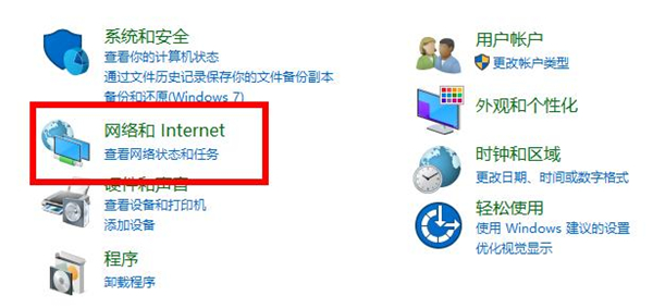 Win10電腦遇到未識別的網絡怎么辦？Win10未識別的網絡處理方法