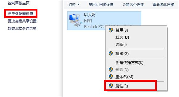 Win10電腦遇到未識別的網絡怎么辦？Win10未識別的網絡處理方法