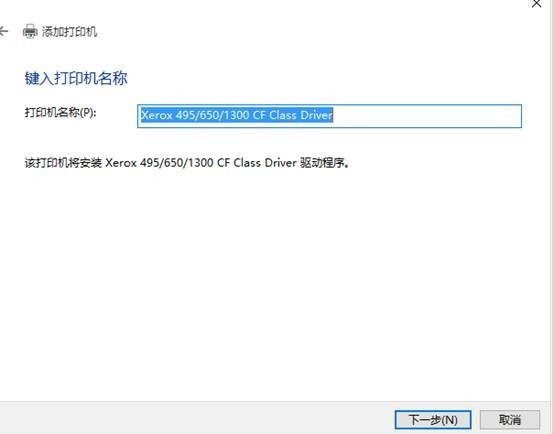 Win10專業版怎么添加局域網打印機？