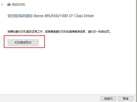 Win10專業版怎么添加局域網打印機？