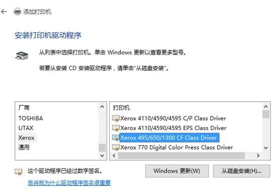 Win10專業版怎么添加局域網打印機？