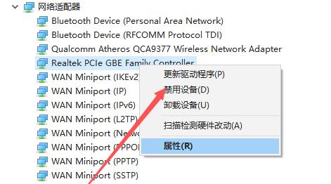 Win10電腦遇到未識別的網絡怎么辦？Win10未識別的網絡處理方法