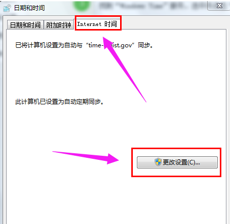 Win7旗艦版電腦時間同步出錯怎么解決？Win7電腦時間同步出現錯誤解決方法