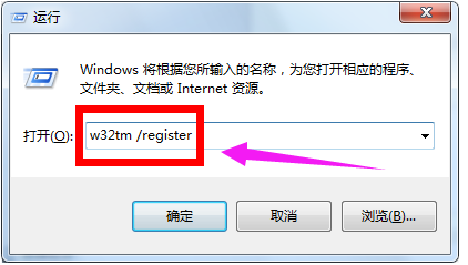 Win7旗艦版電腦時間同步出錯怎么解決？Win7電腦時間同步出現錯誤解決方法