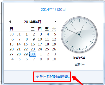 Win7旗艦版電腦時間同步出錯怎么解決？Win7電腦時間同步出現錯誤解決方法