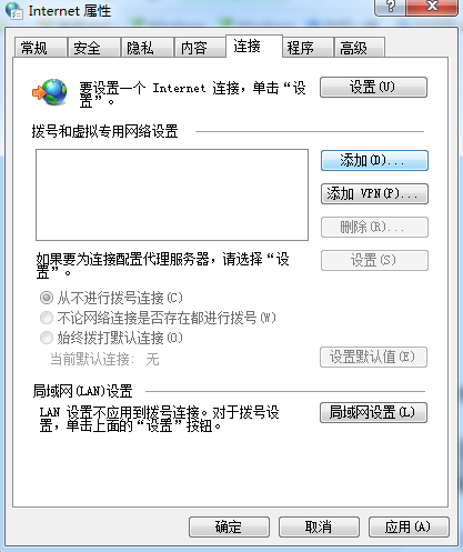 Win7旗艦版連接無線網絡連接不上怎么解決？