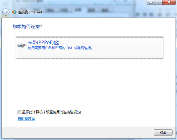 Win7旗艦版連接無線網絡連接不上怎么解決？