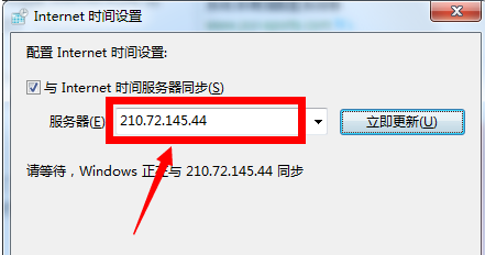 Win7旗艦版電腦時間同步出錯怎么解決？Win7電腦時間同步出現錯誤解決方法