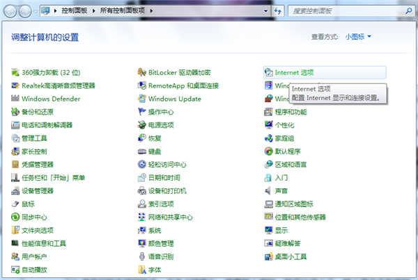 Win7旗艦版連接無線網絡連接不上怎么解決？