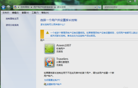 Win7旗艦版電腦如何設置家長控制？Win7電腦設置家長控制方法