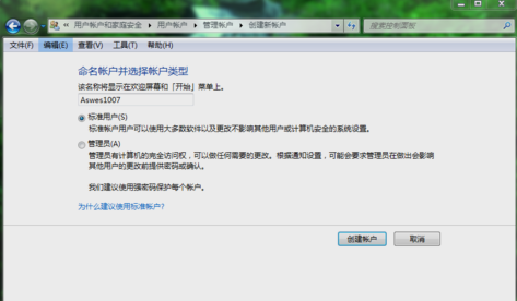 Win7旗艦版電腦如何設置家長控制？Win7電腦設置家長控制方法