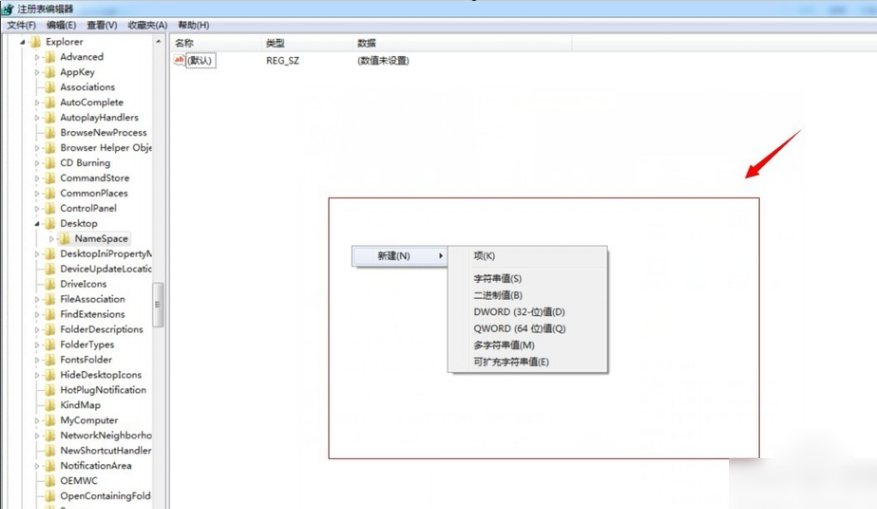 Win7旗艦版回收站清空了如何恢復文件？
