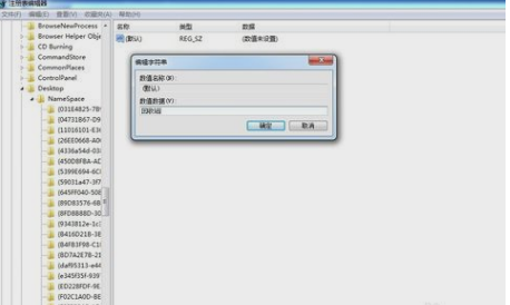 Win7旗艦版回收站清空了如何恢復文件？