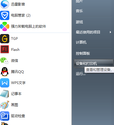 Win7旗艦版回收站清空了如何恢復文件？