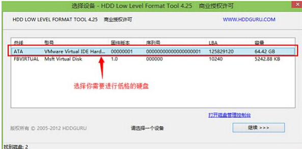 Win7旗艦版硬盤怎么低級格式化？