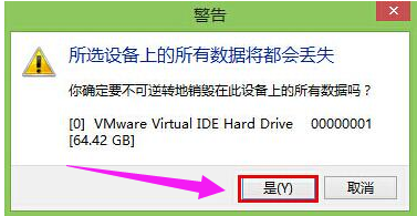 Win7旗艦版硬盤怎么低級格式化？