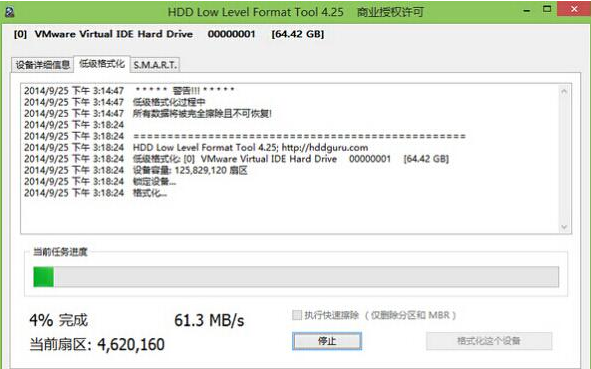 Win7旗艦版硬盤怎么低級格式化？