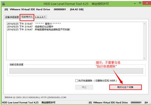 Win7旗艦版硬盤怎么低級格式化？