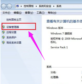 Win7筆記本怎么關閉小鍵盤？教你快速關閉筆記本小鍵盤